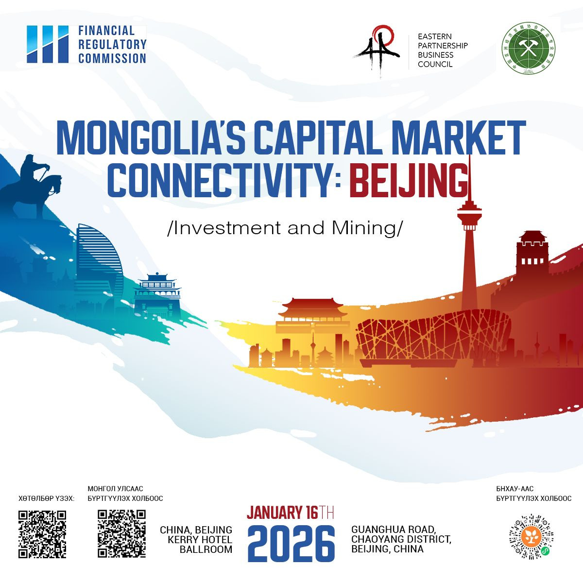 "Mongolia's Capital Market Connectivity: Beijing (Investment and Mining) " арга хэмжээ